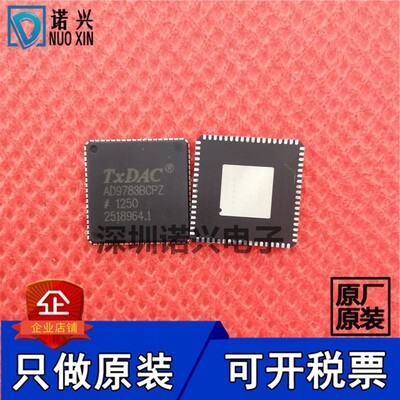 AD9783BCPZ AD9783 数模转换器 LFCSP72 只做全新原装 可开税票