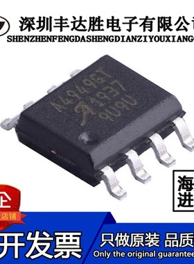 A4949GLJTR-T A4949GT A4949G SOP8 驱动传感器芯片 贴片IC 全新