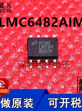 LMC6482AIM LMC6482AIMX/NOPB SOP8贴片 双运算放大器IC 只做原装