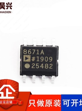 AD8671ARZ AD8671ARZ-REEL7 AD8671AR 丝印8671A SOP8 ADI原装