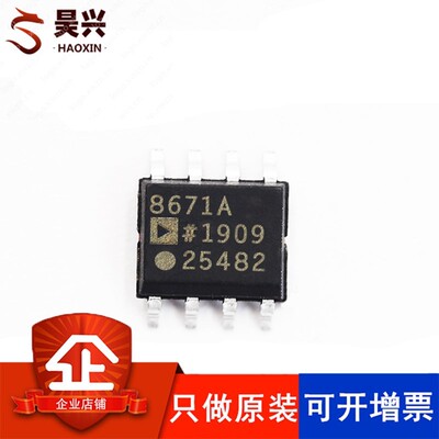 AD8671ARZ AD8671ARZ-REEL7 AD8671AR 丝印8671A SOP8 ADI原装