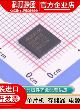 MAX4810CTN MAX4810  QFN56  全新原装  现货