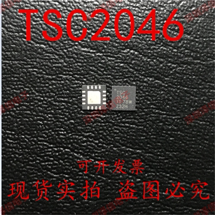 TSC2046IRGVR TSC2046IRGV TSC2046 QFN16封装 数据采集IC 实拍