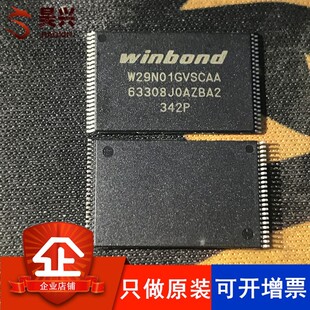 W29N01GVSCAA W29N01 W29N01GVSC TSOP48 WINBOND只做原装