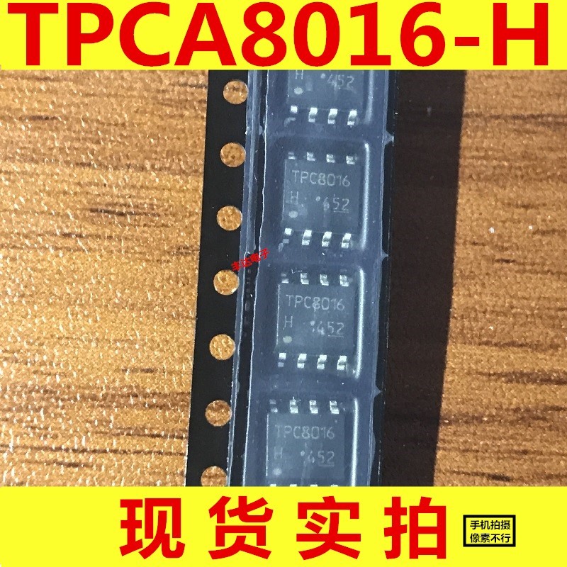 全新原装 TPCA8016-H TPC8016-H SOP-8封装 芯片东芝场效应晶体管