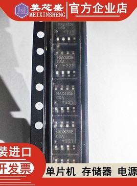 接口IC MAX485ECSA SOP8 MAX485ECS MAX485E MAX485收发器 原装