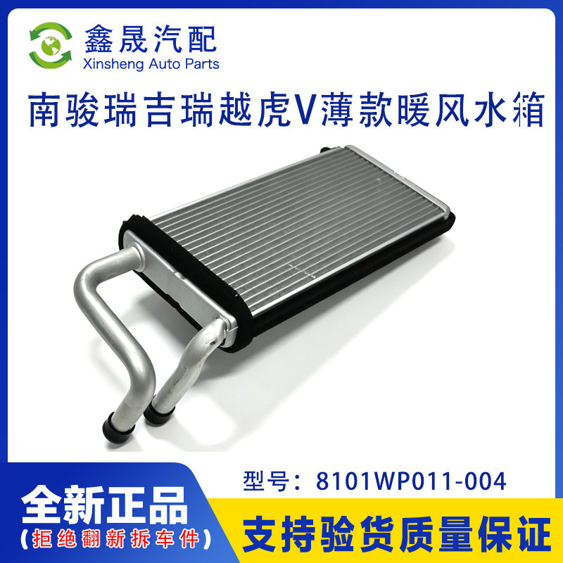 大运运途征途G6南骏瑞吉东风御虎特商原厂空调水箱8101WP011-004图片