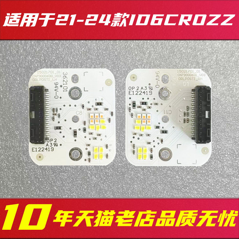 日行灯光源品质稳定,售后无忧