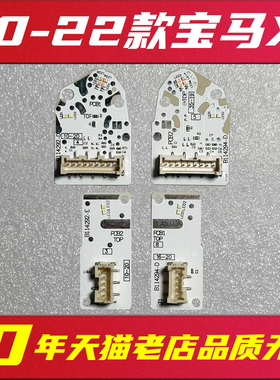 适用于20-22款宝马X1 F48 F49 日行灯LED日间行车灯光源模块灯板