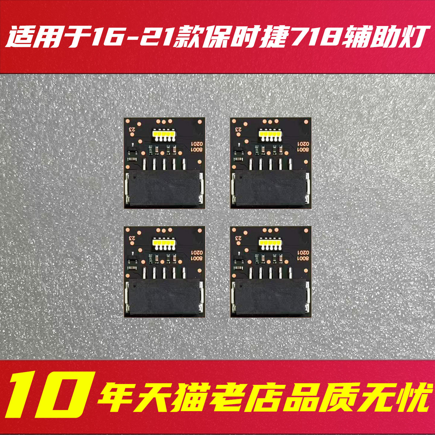 辅助灯光源亮度稳定,品质稳定