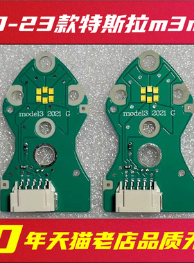 适用于20-23款特斯拉model 3 日行灯光源灯板model Y改色黄色红色