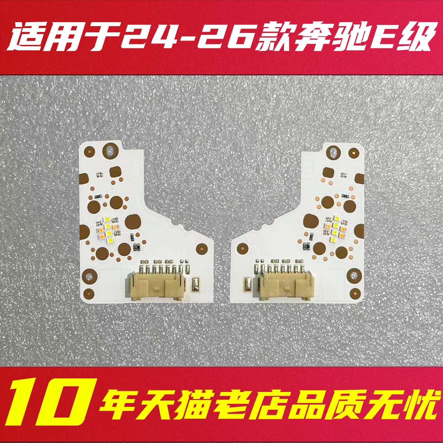 日行灯光源品质无忧,售后无忧