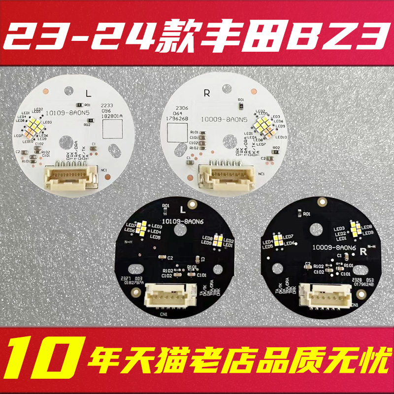 转向灯日行灯光源品质稳定