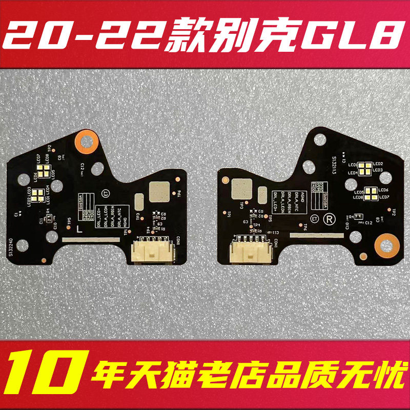 日行灯光源亮度高,品质稳定
