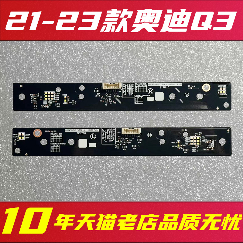 日行灯光源模块亮度高,品质稳定