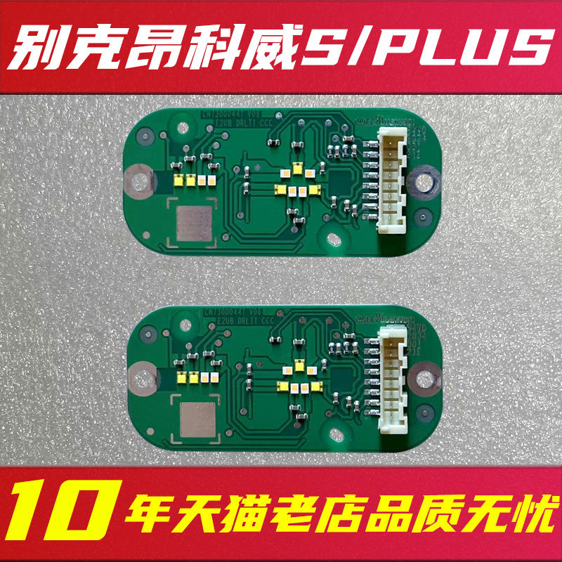 日行灯光源品质稳定，售后无忧