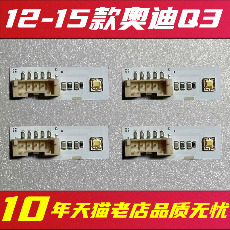 日行灯光源模块亮度高,品质稳定