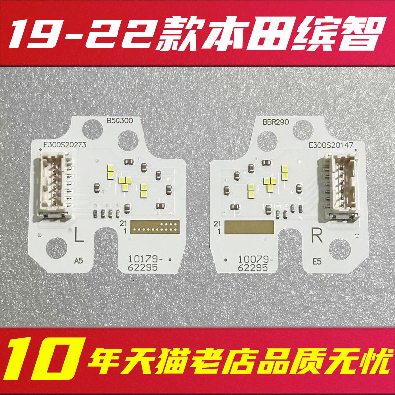 日行灯光源灯板日间行车灯