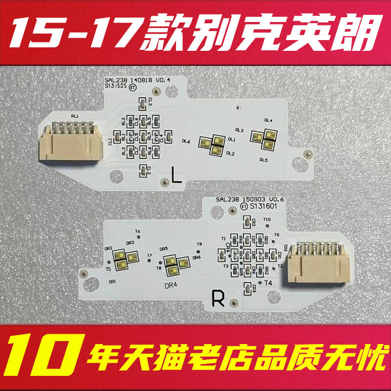 日行灯光源模块亮度高，品质稳定