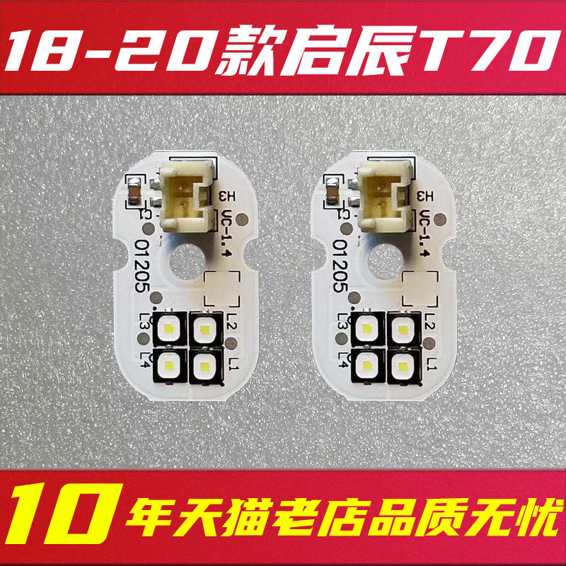 日行灯光源品质稳定,售后无忧