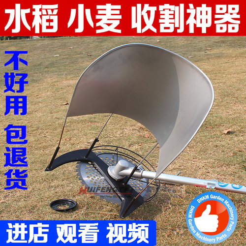 割草机扶谷扶草扶稻器玉米架小型割灌机水稻收割机扶稻扶草架配件 - 封面
