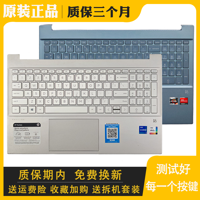 替换更换TPN-Q246一体总成键盘