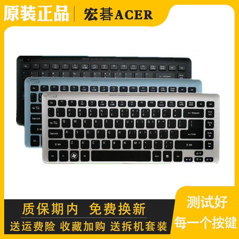 宏碁V5-471gv5-431v5-471键盘