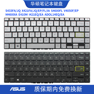 S4600FL EP鍵盤M4600I X421FA 華碩S433FA V4050F E410M