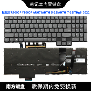 ARH7 IAH7H R7000P 2022款 換鍵盤 Y9000P 聯(lián)想拯救者Legion