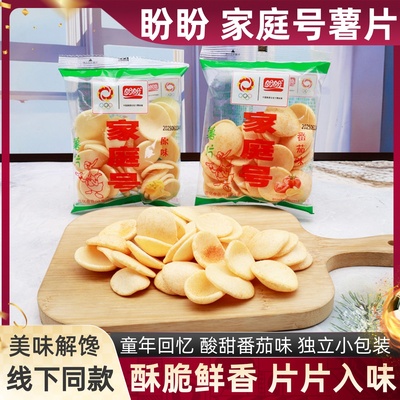 盼盼家庭号薯片小包装番茄味童年