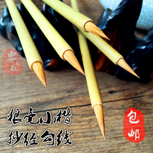 狼毫小楷抄经毛笔书法毛笔善琏湖笔写卷国画笔心经笔勾线毛笔