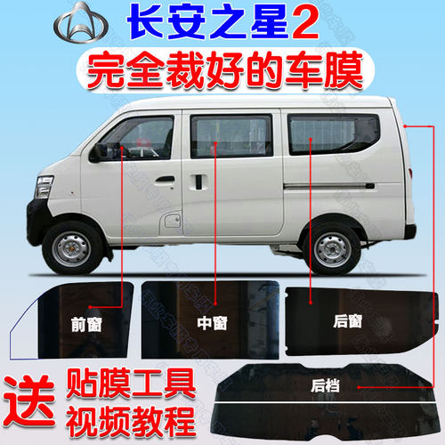 隔热膜车窗全车膜隔热膜长安