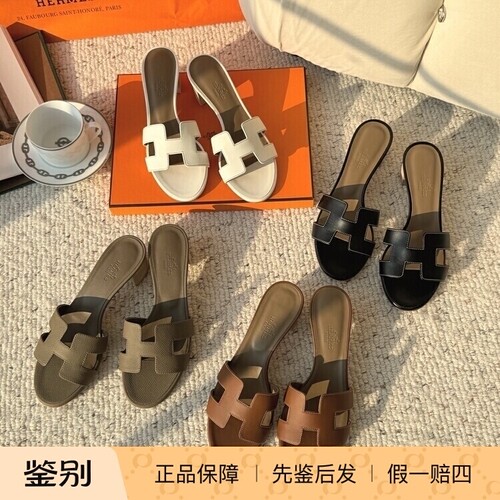 Hermes/爱马仕 Oasis 高跟 h拖