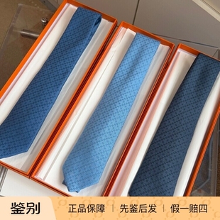Hermes/爱马仕 经典H 男士领带
