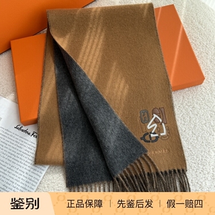 支持中检！Hermes/爱马仕 羊绒围巾 多款