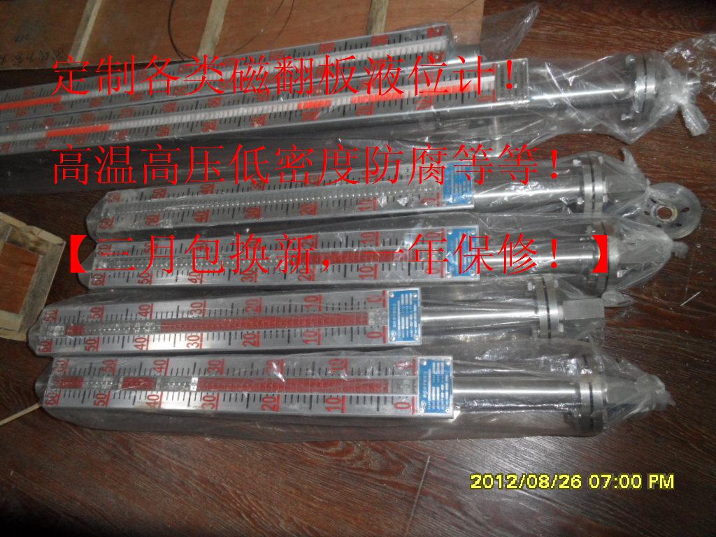 厂家供应顶装式磁性液位计 可带远传 4-20ma 信号输出 各类材质