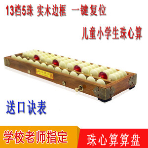 算盘