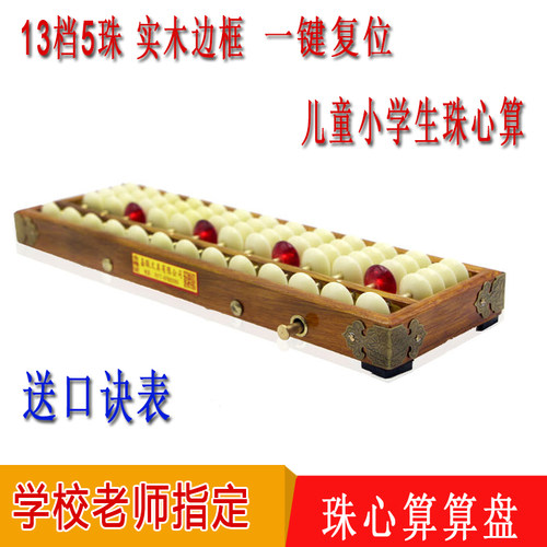 算盘