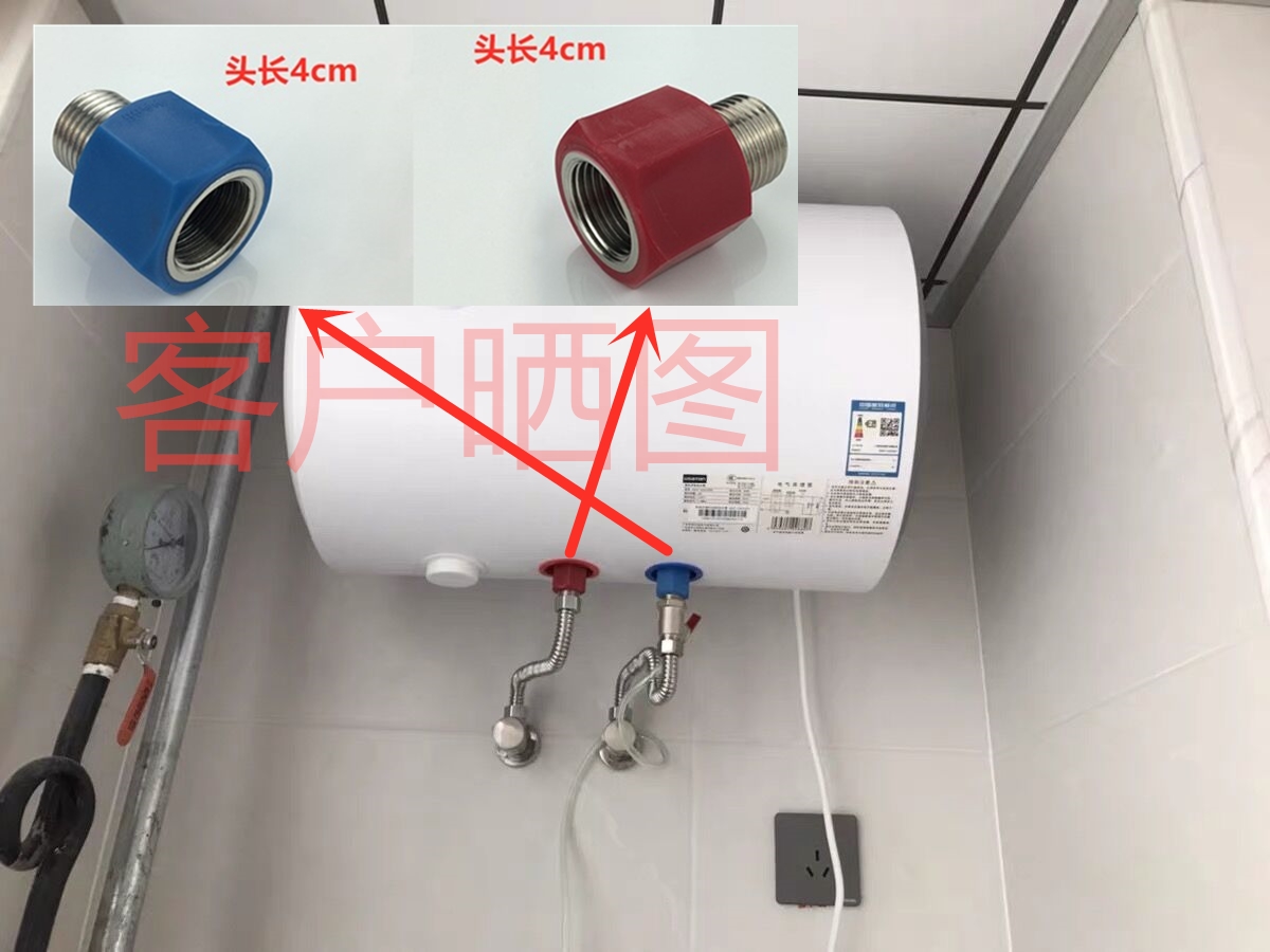 适用樱Y花电热水器SEH5002防电墙红色蓝色螺母连接头冷热进出接口