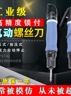 原装台湾ML气动螺丝刀风批工业级R45PB R48PB气批工具风批起子