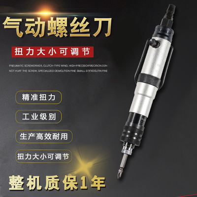 正品TORO418/4155气动螺丝刀风批