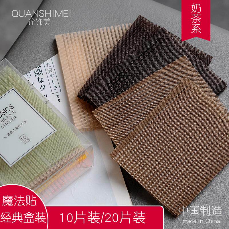 简约固定碎发帖刘海贴女头发魔法贴碎贴整理神器粘贴发帖魔术贴女