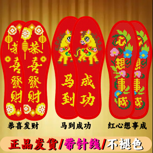 2025新款十字绣鞋垫自己绣男款手工半成品女结婚绣花带针线送男友