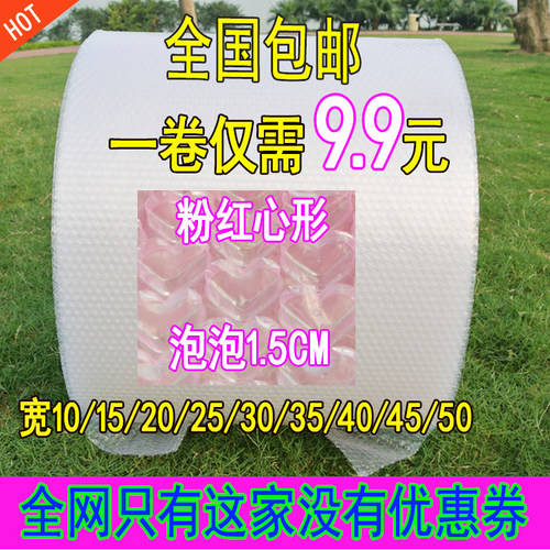 气泡膜包装膜全国包邮
