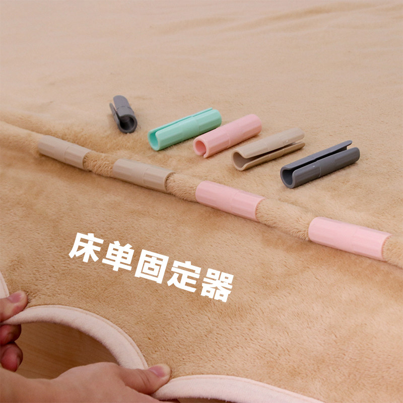 床单固定器床垫防滑固定夹被子被罩防跑固定夹子床单固定扣神器