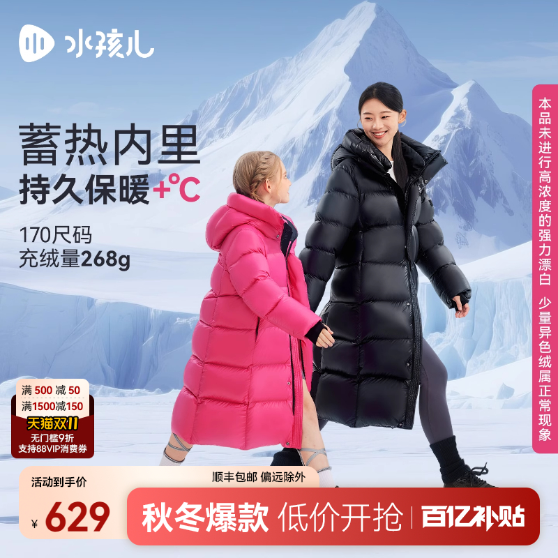 [鹅绒服加长款]水孩儿羽绒外套男女童2025冬季新品亲子鹅绒儿童服