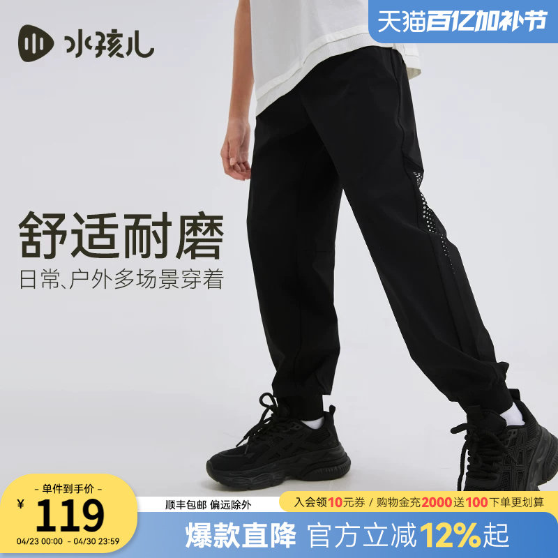 【高弹运动风】水孩儿童装儿童长裤热销春夏装新品男女童休闲裤子