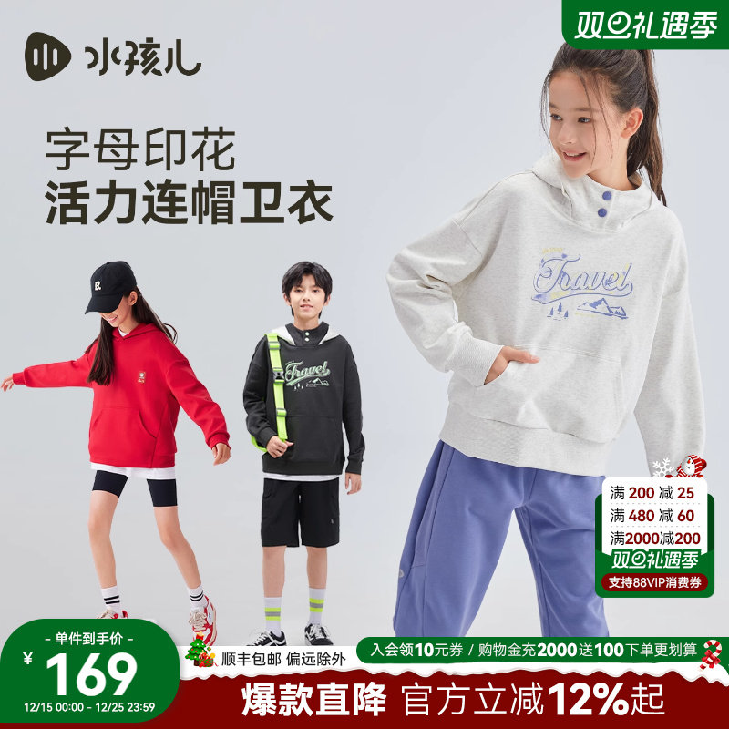 【小弹簧亲子款】水孩儿女童卫衣春秋装新品运动衫连帽上衣大码