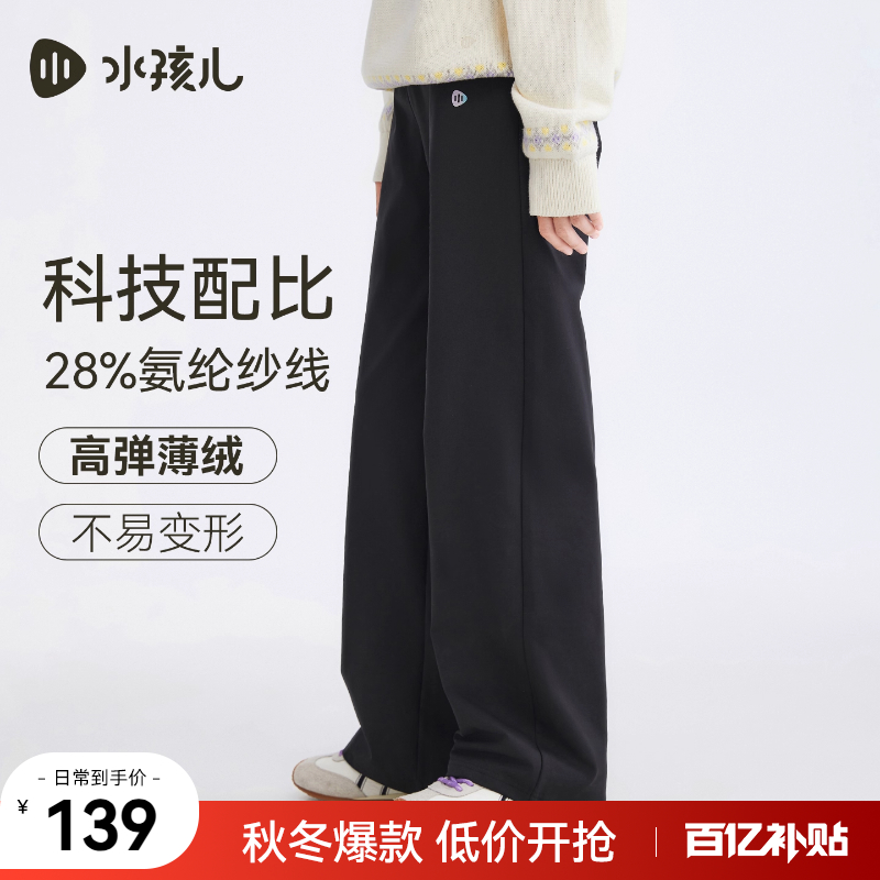 水孩儿男女童长裤加绒喇叭打底裤