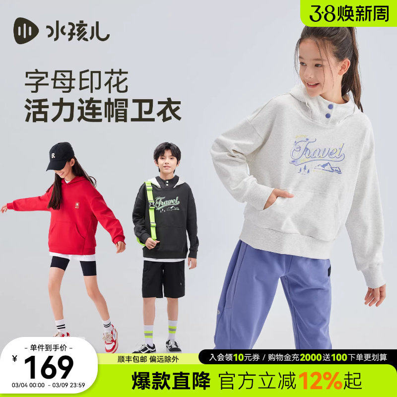 【小弹簧亲子款】水孩儿女童卫衣春秋装新品运动衫连帽上衣大码